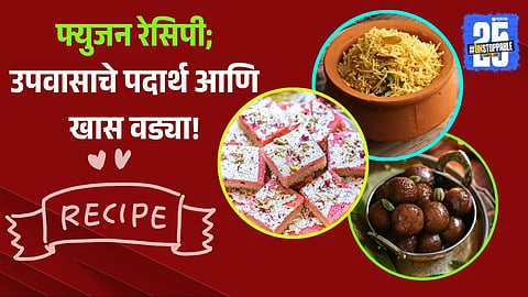 Fusion Fasting Recipes