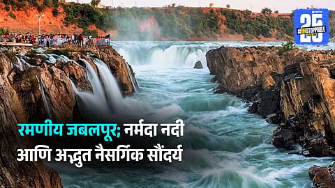 Jabalpur's Hidden Gems