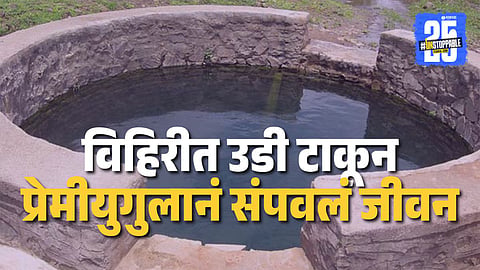 Yavatmal Crime News