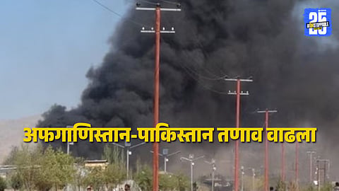 Afghanistan Taliban forces launch heavy attacks across the Durand Line, capturing multiple Pakistani military outposts in Kunar and Helmand provinces.