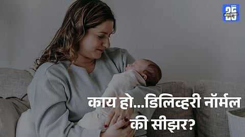 C-Section Boom in India: 