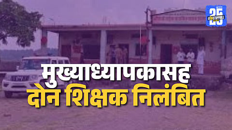Hingoli Ashram School Incident