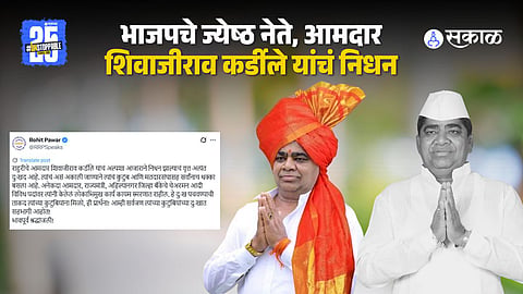 BJP MLA and senior leader Shivaji Kardile, who represented Rahuri constituency in Ahmednagar, passed away at 66