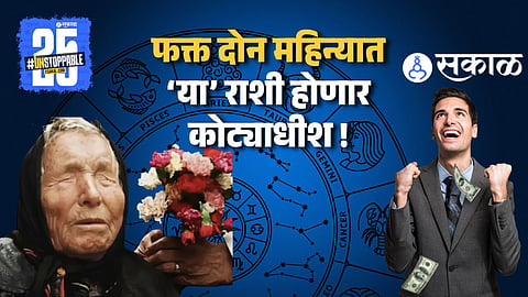 These 5 Zodiac Sign Will Get Billionere In 2026 Horoscope Prediction