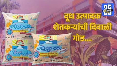 Gokul Dudh Sangh