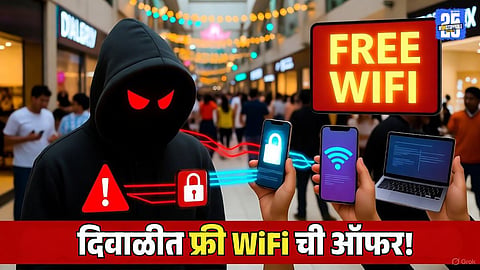 Free WiFi Fraud Alert Public Hotspot Scams During Festive Season