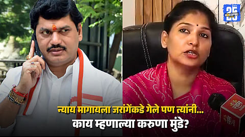 Dhananjay Munde Faces Allegations from Karuna Munde Over Misuse of Funds and Caste Politics
