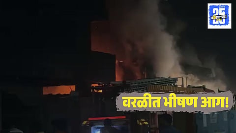 Worli Fire