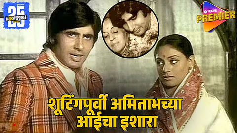 Teji Bachchan's Bold Warning During Khuda Gawah Shoot Shocks Fans