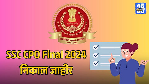 SSC CPO Final Result 2024