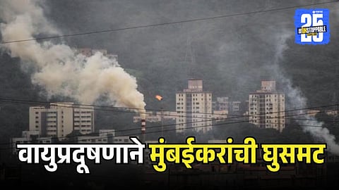Mumbai Pollution