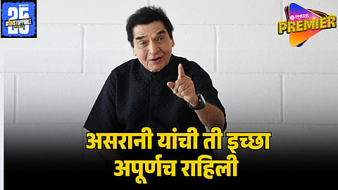 ASRANI