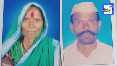 Kolhapur Killing Mystery