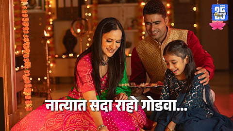 Diwali Padwa 2025 Marathi Wishes: