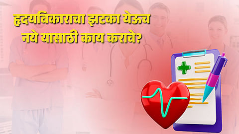 Ayurvedic Tips for Heart