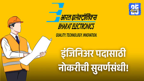 Eligibility Criteria for BEL Trainee Engineer Posts