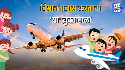 Travel Tips For Parents