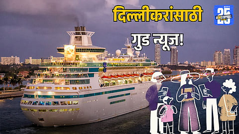 Yamuna River Cruise Coming Soon in Delhi