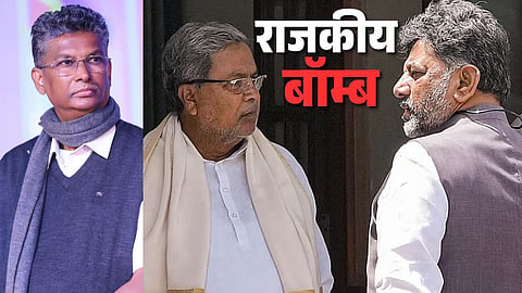 Karnataka Politics