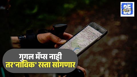 NavIC Navigation App