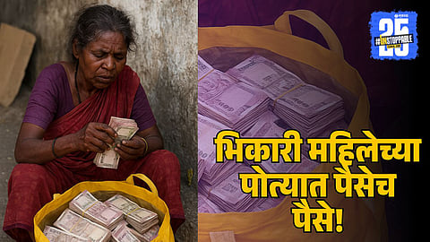Trending News