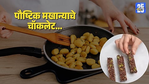 Makhana Chocolate Recipe: