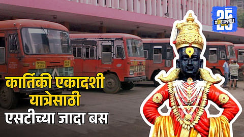 MSRTC Adds 1150 Buses for Pandharpur Kartiki Yatra