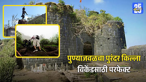 Purandar Fort is Perfect for a Weekend Trek