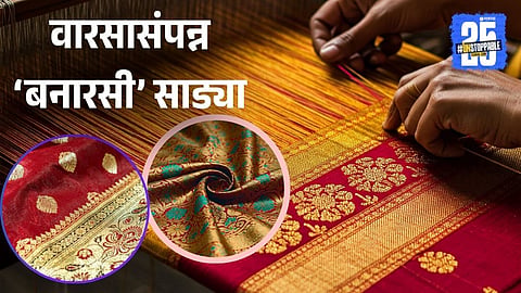 Banarasi Saree Legacy 