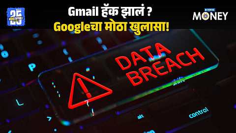 data breach 