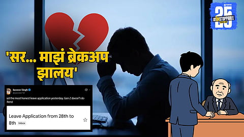 Trending News