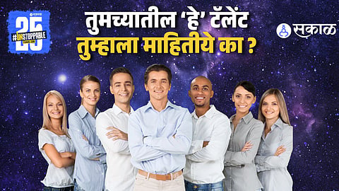 Hidden Talent &amp; Personality Traits People Owned According To Janma Nakshatra