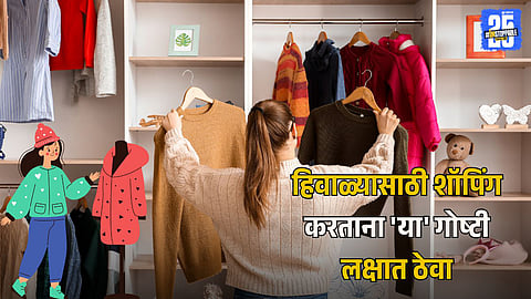 Winter Season Shopping