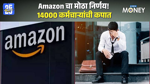 amazon layoff