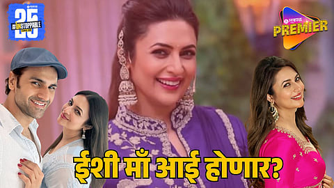 Divyanka Tripathi