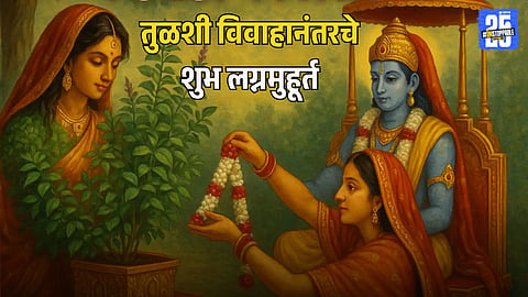 Tulsi Vivah and Its Significance