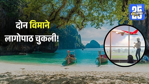 Andaman Trip Chaos