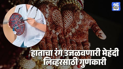 mehndi benefits