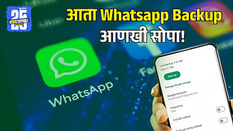 How to turn on WhatsApp backup encryption