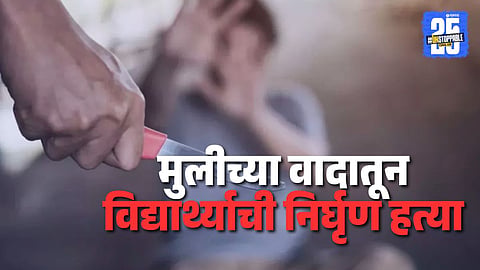 Nagpur Crime