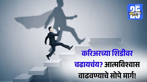 Career Tips