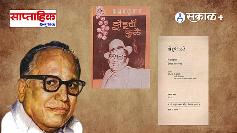 Zenduchi Phule