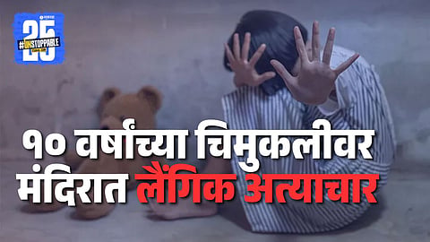Mathura Temple Case