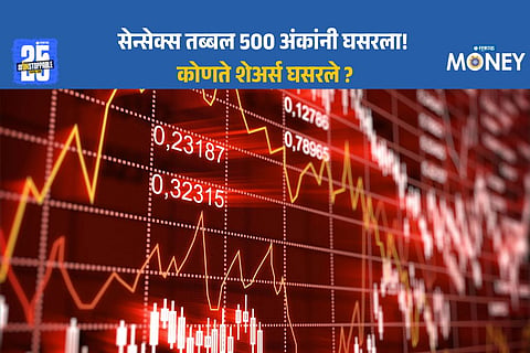Sensex fall.