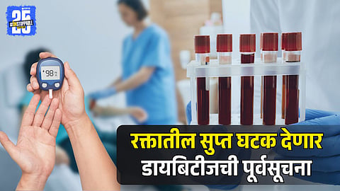 Diabetes Breakthrough Discovery