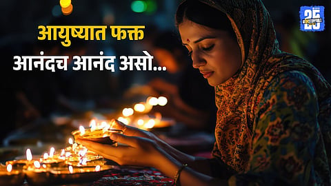 Dev Diwali 2025 Marathi Best Wishesh