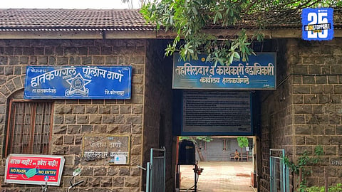 Kolhapur Crime News