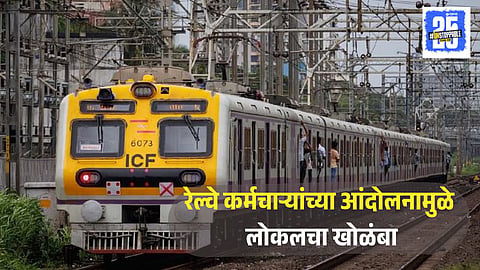 CSMT station Railway Employees Protest