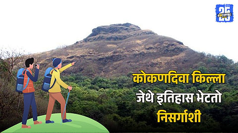 Secret Fort Near Raigad