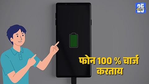 Phone Tips